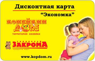 Закрома