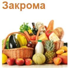 Закрома  Торговый Центр Маршал, 1 этаж